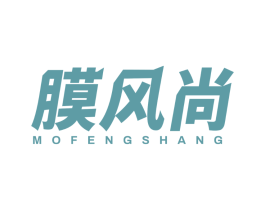 膜风尚