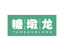 糖墩龙