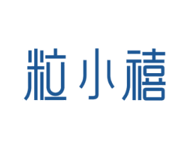 粒小禧