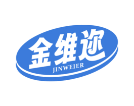 金维迩 第30类小食配料商标转让 注册号82665595