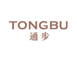 通步 第25类服装鞋帽商标转让 注册号83278630