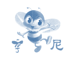 亨尼