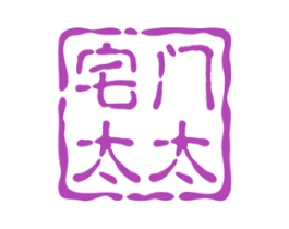 宅门太太