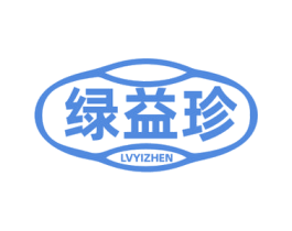 绿益珍 第31类水果花木商标转让 注册号75540250
