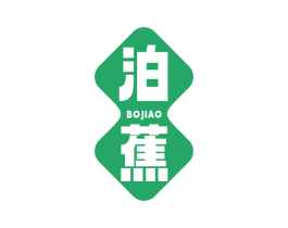泊蕉
