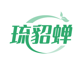 琉貂蝉