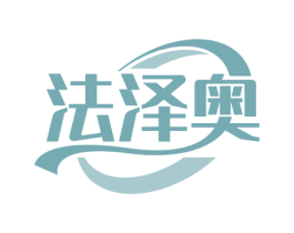 法泽奥