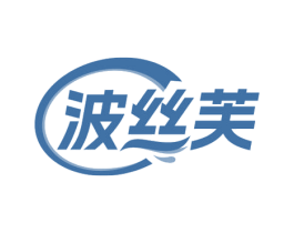 波丝芙