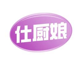 仕厨娘
