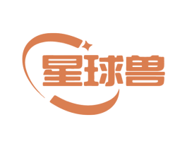 星球兽