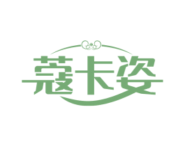 蔻卡姿