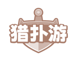 猎扑游