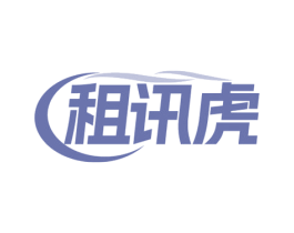 租讯虎