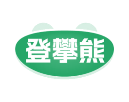 登攀熊