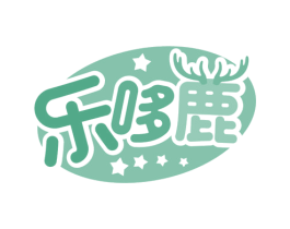 乐哆鹿