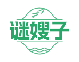谜嫂子