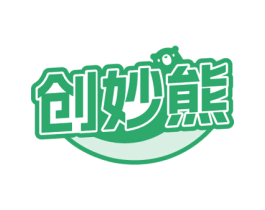 创妙熊