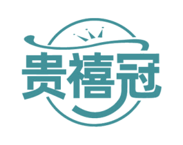 贵禧冠