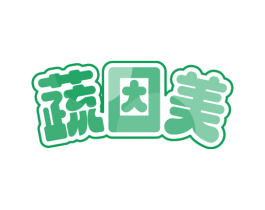 蔬因美