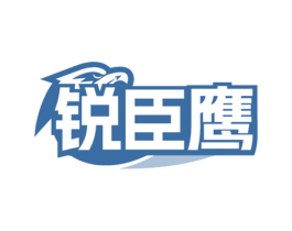 锐臣鹰