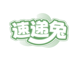 速递兔