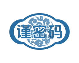 谨密码