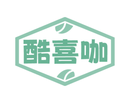 酷喜咖