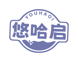 悠哈启