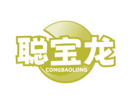 聪宝龙