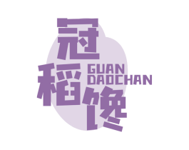 冠稻馋