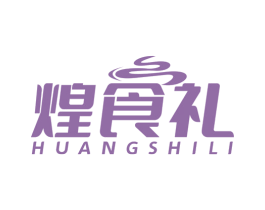 煌食礼