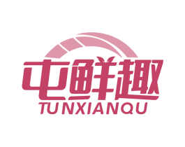 屯鲜趣