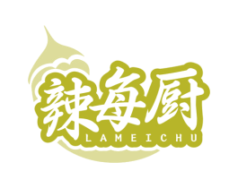 辣每厨