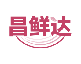 昌鲜达