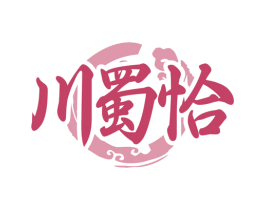 川蜀恰