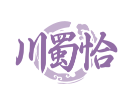 川蜀恰