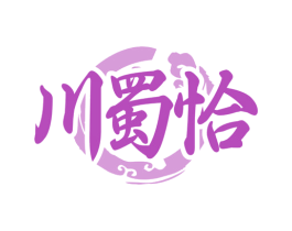 川蜀恰