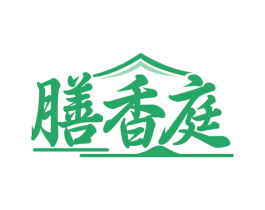膳香庭