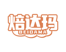 焙达玛