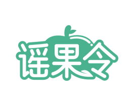 谣果令