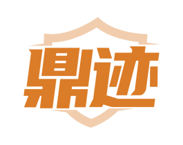 鼎迹