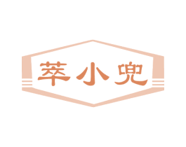 萃小兜