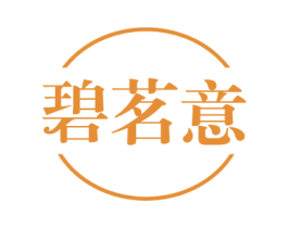 碧茗意