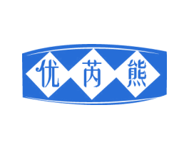 优芮熊