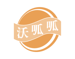 沃呱呱