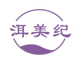 洱美纪