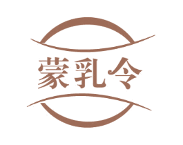蒙乳令