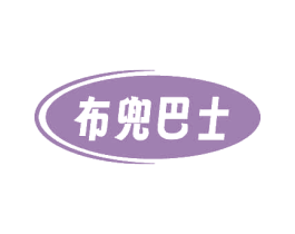布兜巴士