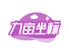九亩坐标