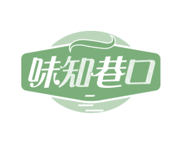 味知巷口